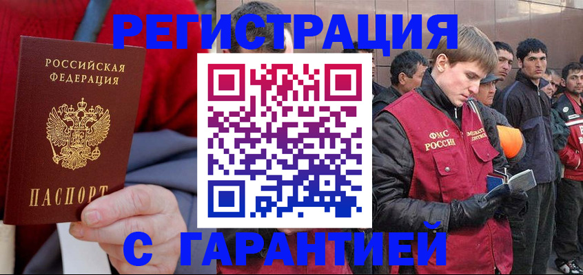 временная регистрация госуслуги в Орле